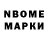 Марки 25I-NBOMe 1,8мг Indah Sari