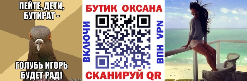 БУТИРАТ бутандиол  Пугачёв 