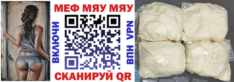 мега   Пугачёв  МЯУ-МЯУ VHQ  продажа наркотиков 