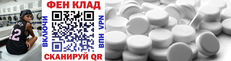 МЕТАМФЕТАМИН кристалл  это формула  Пугачёв 